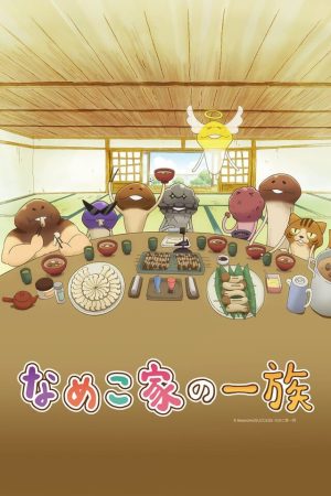 Portada de La Familia Nameko: Temporada 1