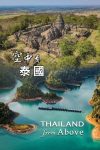 Portada de Thailand from Above: Temporada 1