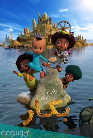 Portada de Bakkar