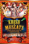 Portada de マスカットナイト: Temporada 1