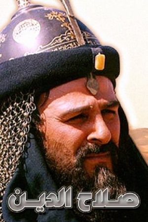 Portada de Salah Al Deen