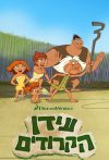 Portada de El amanecer de los Croods: Temporada 3