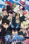 Portada de Ao no Exorcist: Temporada 1