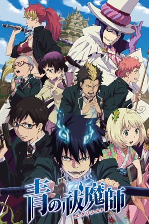 Portada de Ao no Exorcist: Temporada 1