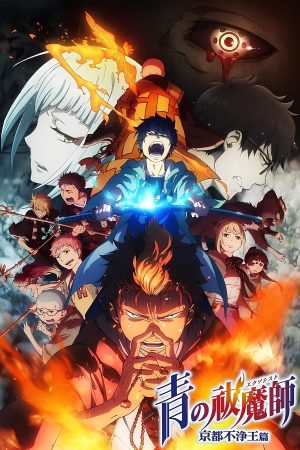 Portada de Ao no Exorcist: Temporada 2
