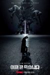 Portada de El juego de la muerte: Temporada 1