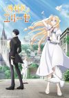 Portada de Doctor Elise: The Royal Lady with the Lamp: Especiales