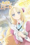 Portada de Doctor Elise: The Royal Lady with the Lamp: Temporada 1