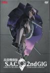 Portada de Ghost in the Shell: Stand Alone Complex: Ghost in the Shell: Stand Alone Complex 2nd GIG
