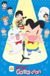Portada de Shounen Ashibe: Go! Go! Goma-chan