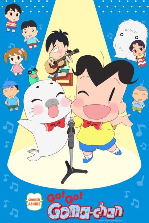 Portada de Shounen Ashibe: Go! Go! Goma-chan