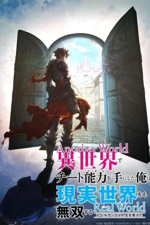 Portada de Isekai de Cheat Skill wo Te ni Shita Ore wa, Genjitsu Sekai wo mo Musou Suru - Level Up wa Jinsei wo Kaeta: Temporada 1