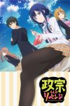 Portada de Masamune-kun's Revenge