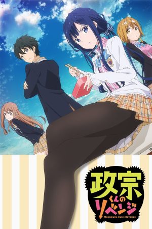 Portada de Masamune-kun's Revenge