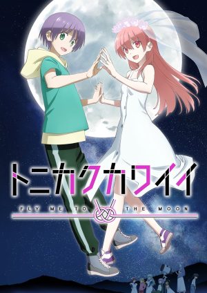 Portada de TONIKAWA: Over the Moon for You: Temporada 2