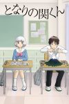 Portada de Tonari no Seki-kun