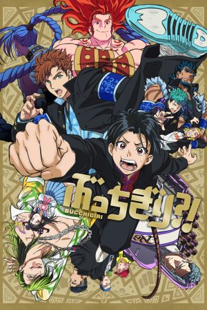 Portada de BUCCHIGIRI?!