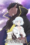 Portada de La princesa y el rey de las bestias: Temporada 1