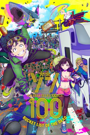 Portada de Zom 100: The Bucket List of the Dead: Especiales