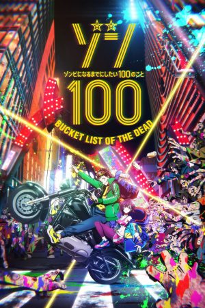 Portada de Zom 100: The Bucket List of the Dead