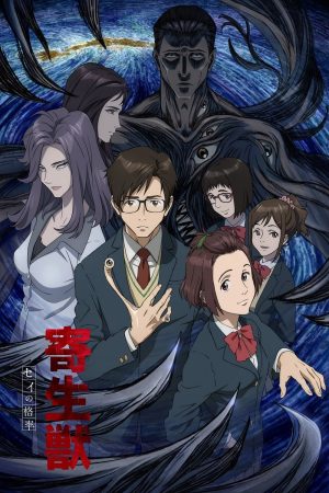 Portada de Parasyte: The Maxim