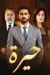Portada de Heera: Temporada 1