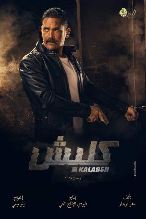Portada de Kalabsh