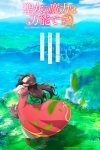 Portada de Seijo no Maryoku wa Bannou desu: Temporada 1