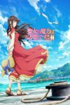 Portada de Seijo no Maryoku wa Bannou desu: Temporada 2