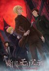 Portada de Moriarty el Patriota: Temporada 1