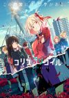 Portada de Lycoris Recoil: Temporada 1