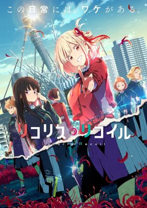 Portada de Lycoris Recoil: Temporada 1