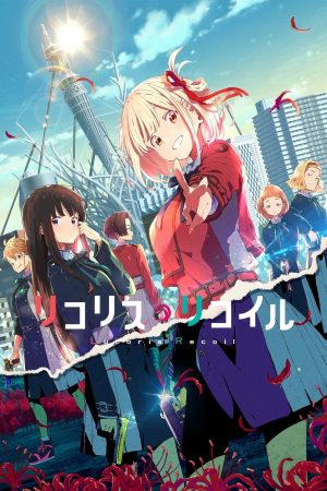 Portada de Lycoris Recoil