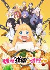 Portada de 'Tis Time for "Torture," Princess: Temporada 1