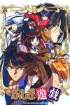 Portada de Fushigi Yūgi: El juego misterioso: Temporada 1