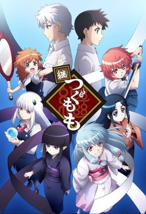 Portada de Tsugumomo: Tsugu Tsugumomo