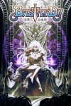 Portada de Bastard!!: Temporada 1