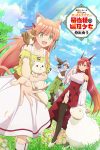 Portada de Yuusha Party wo Tsuihou Sareta Beast Tamer, Saikyoushu no Nekomimi Shoujo to Deau: Temporada 1