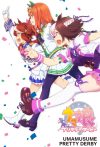 Portada de Uma Musume: Pretty Derby: Season 1