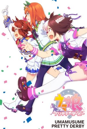 Portada de Uma Musume: Pretty Derby: Season 1