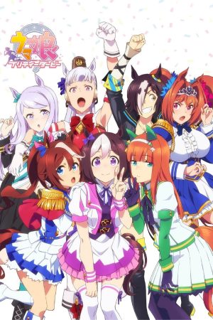 Portada de Uma Musume: Pretty Derby