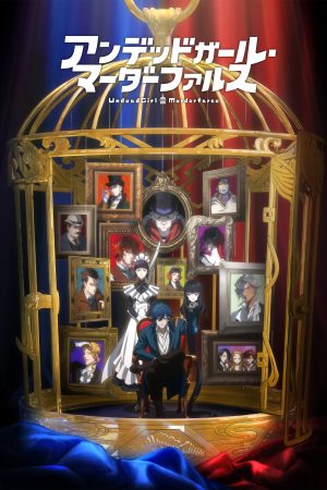 Portada de Undead Murder Farce: Temporada 1