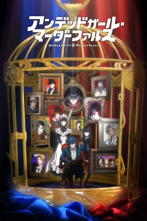 Portada de Undead Murder Farce