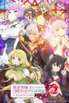 Portada de Isekai Maou to Shoukan Shoujo no Dorei Majutsu: Temporada 2