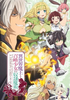 Portada de Isekai Maou to Shoukan Shoujo no Dorei Majutsu