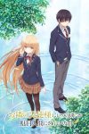Portada de Otonari no Tenshi-sama ni Itsu no Ma ni ka Dame Ningen ni Sareteita Ken: Temporada 1