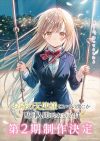 Portada de Otonari no Tenshi-sama ni Itsu no Ma ni ka Dame Ningen ni Sareteita Ken: Temporada 2