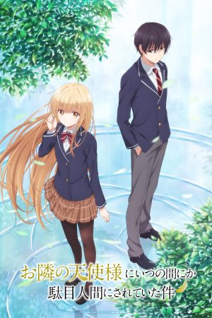 Portada de Otonari no Tenshi-sama ni Itsu no Ma ni ka Dame Ningen ni Sareteita Ken