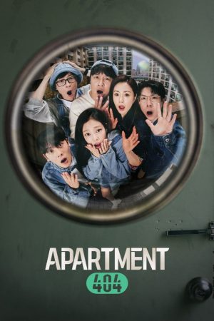 Portada de Apartamento 404: Temporada 1