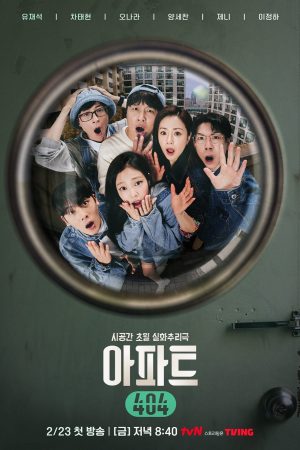 Portada de Apartamento 404